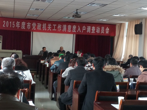 中國經濟體制改革基金會我會實施2015年度銅陵市直單位績效考評公眾評價