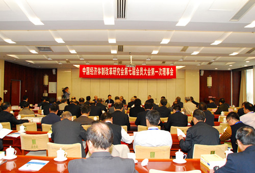 中國經(jīng)濟(jì)體制改革基金會中國體改會2014年年會召開