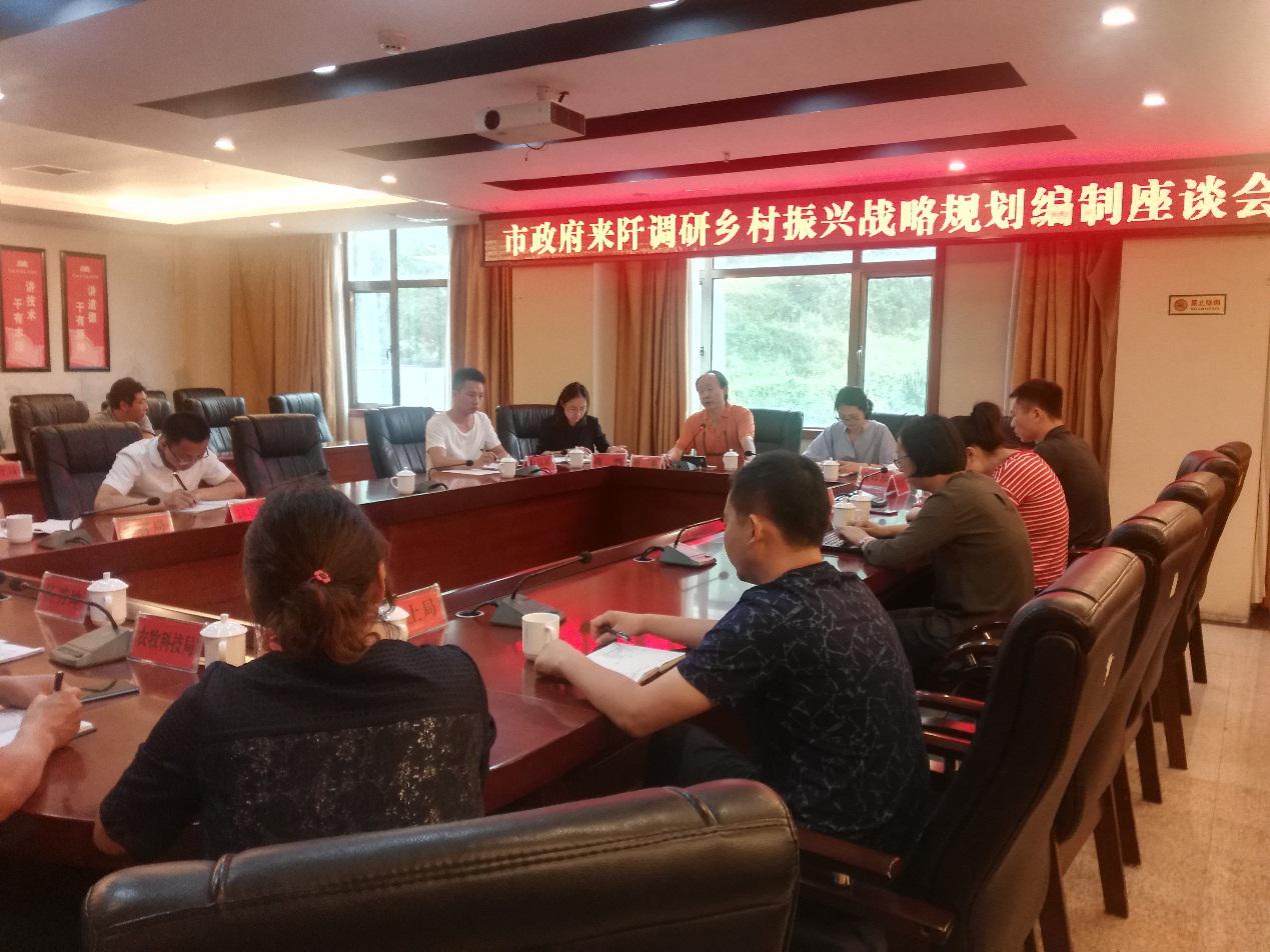 中國經(jīng)濟(jì)體制改革基金會(huì)我會(huì)公眾意見調(diào)查部參加銅仁市鄉(xiāng)村振興規(guī)劃調(diào)研