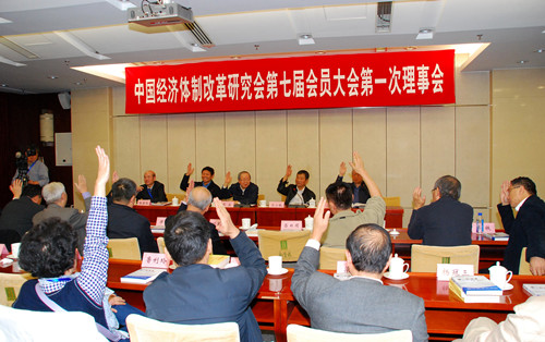 中國經(jīng)濟(jì)體制改革基金會中國體改會2014年年會召開